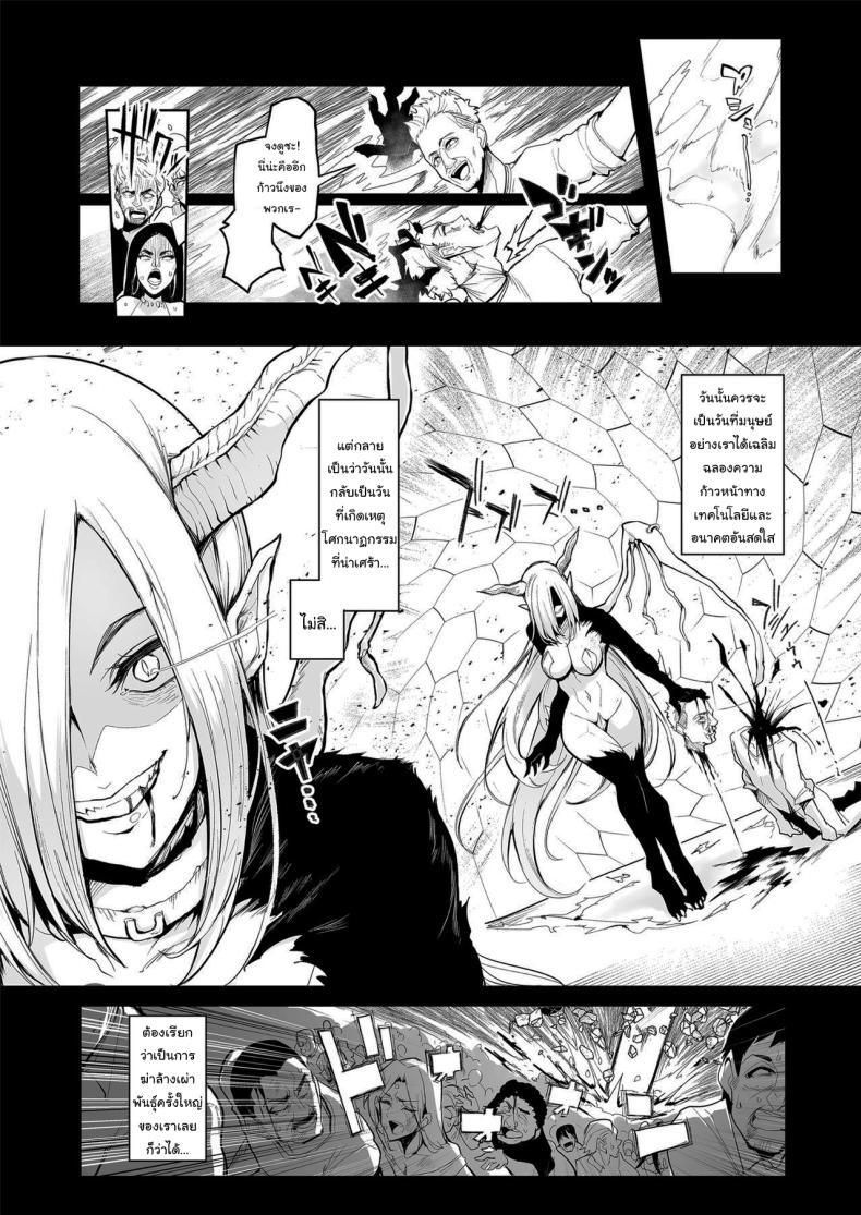 กาชาจากต่างโลก [A Gokuburi (Sian)] Mesu Gacha – กาชาจากต่างโลก [A Gokuburi (Sian)] Mesu Gacha – ตอนที่ 1 หน้า 3