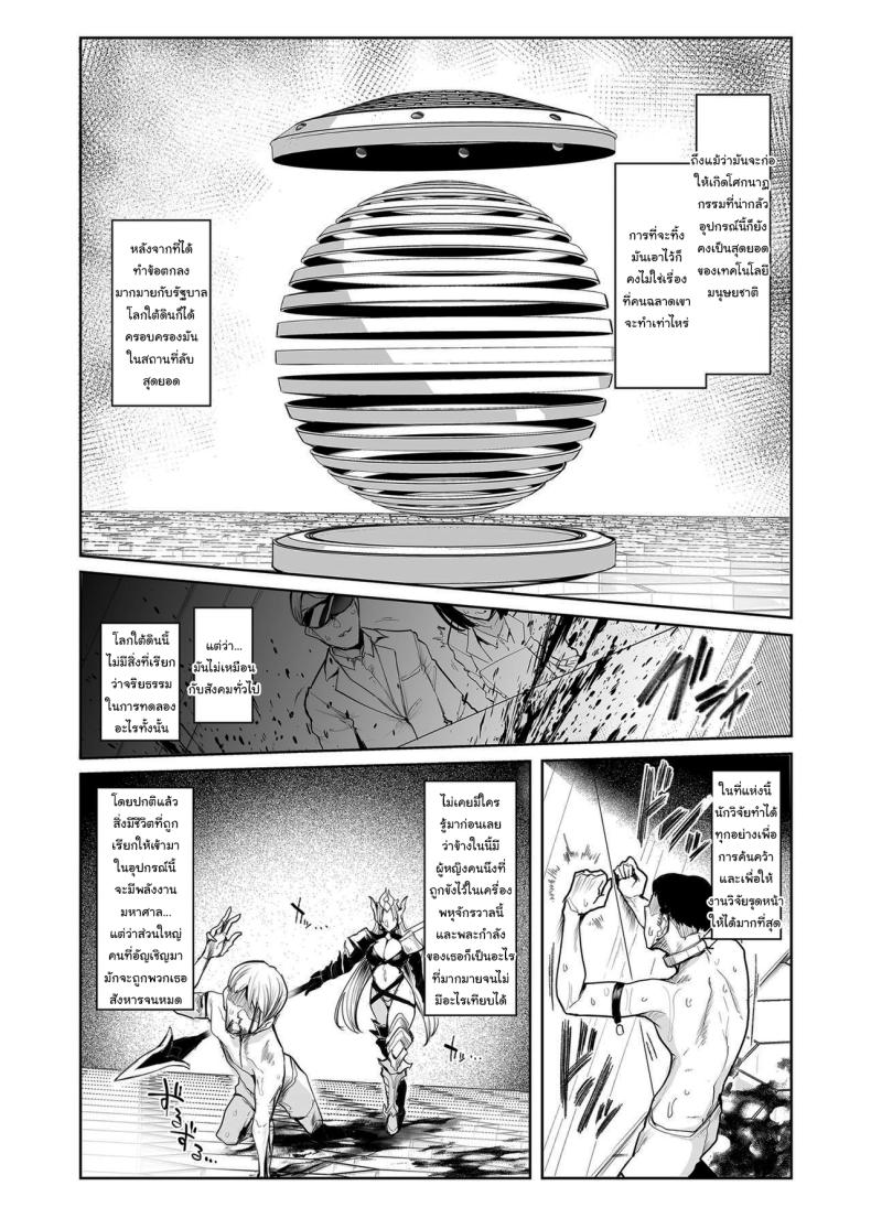 กาชาจากต่างโลก [A Gokuburi (Sian)] Mesu Gacha – กาชาจากต่างโลก [A Gokuburi (Sian)] Mesu Gacha – ตอนที่ 1 หน้า 6