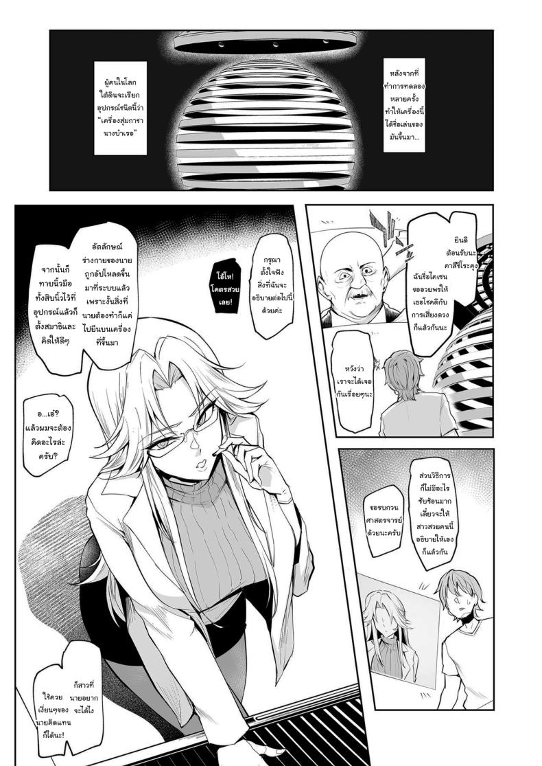กาชาจากต่างโลก [A Gokuburi (Sian)] Mesu Gacha – กาชาจากต่างโลก [A Gokuburi (Sian)] Mesu Gacha – ตอนที่ 1 หน้า 8