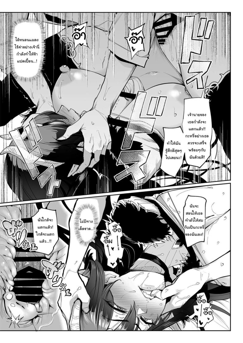 กาชาจากต่างโลก [A Gokuburi (Sian)] Mesu Gacha – กาชาจากต่างโลก [A Gokuburi (Sian)] Mesu Gacha – ตอนที่ 1 หน้า 38