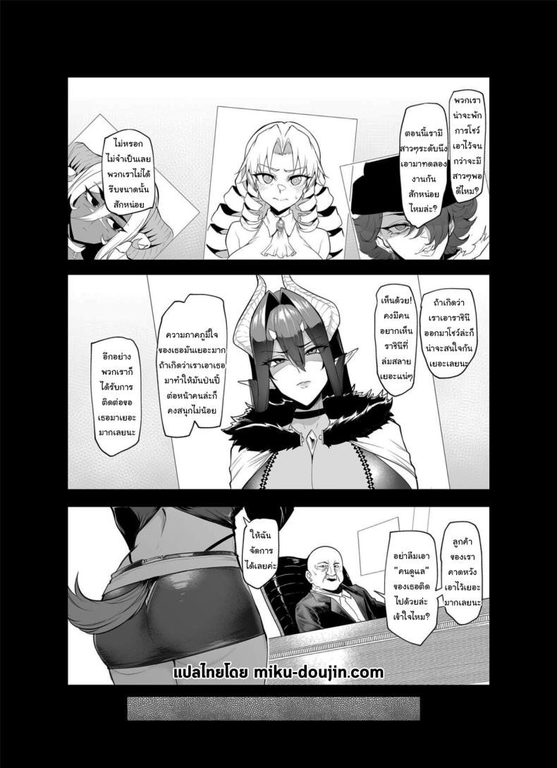 กาชาจากต่างโลก [A Gokuburi (Sian)] Mesu Gacha – กาชาจากต่างโลก [A Gokuburi (Sian)] Mesu Gacha – ตอนที่ 2 หน้า 2