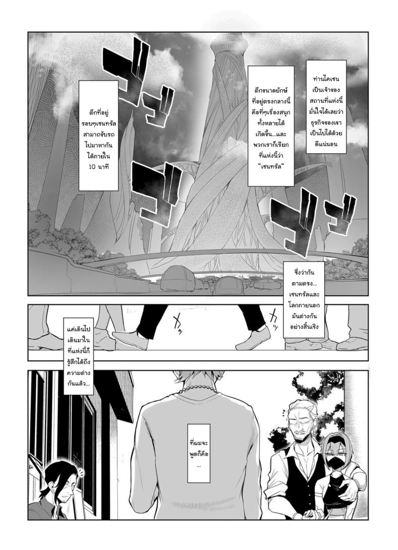 กาชาจากต่างโลก [A Gokuburi (Sian)] Mesu Gacha – กาชาจากต่างโลก [A Gokuburi (Sian)] Mesu Gacha – ตอนที่ 2 หน้า 4