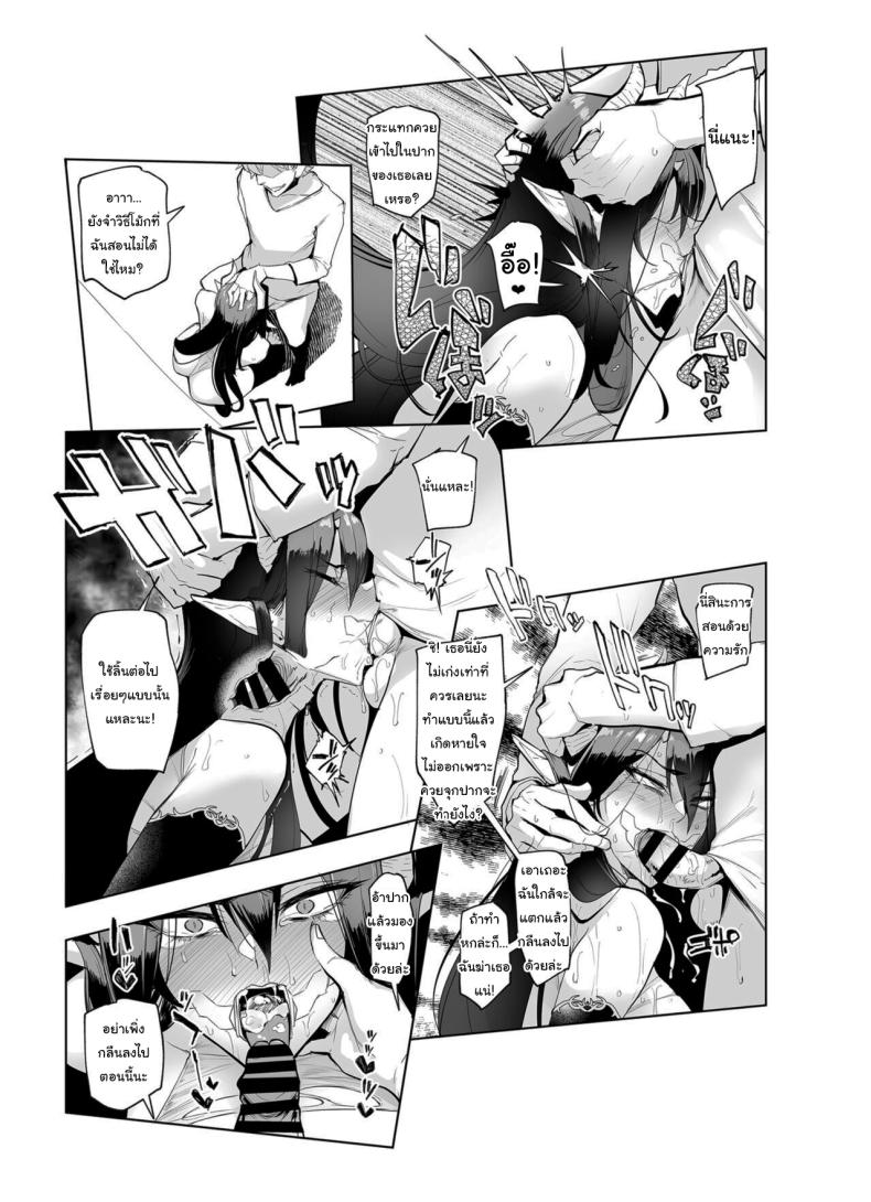 กาชาจากต่างโลก [A Gokuburi (Sian)] Mesu Gacha – กาชาจากต่างโลก [A Gokuburi (Sian)] Mesu Gacha – ตอนที่ 2 หน้า 8