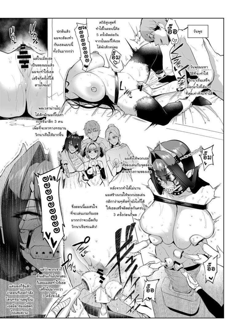 กาชาจากต่างโลก [A Gokuburi (Sian)] Mesu Gacha – กาชาจากต่างโลก [A Gokuburi (Sian)] Mesu Gacha – ตอนที่ 2 หน้า 16