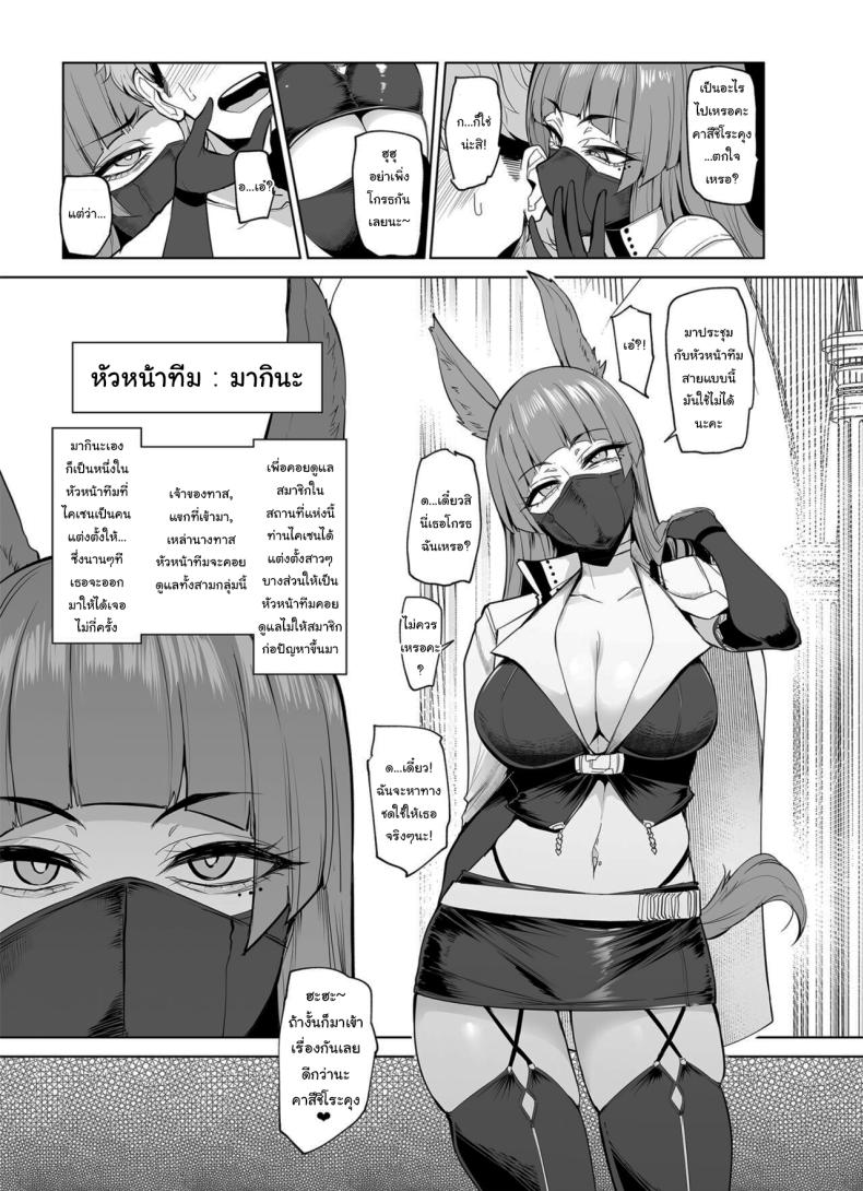 กาชาจากต่างโลก [A Gokuburi (Sian)] Mesu Gacha – กาชาจากต่างโลก [A Gokuburi (Sian)] Mesu Gacha – ตอนที่ 2 หน้า 24