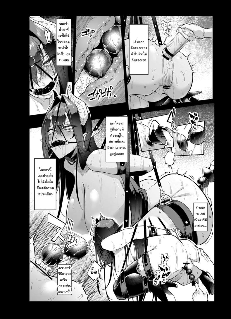 กาชาจากต่างโลก [A Gokuburi (Sian)] Mesu Gacha – กาชาจากต่างโลก [A Gokuburi (Sian)] Mesu Gacha – ตอนที่ 2 หน้า 41