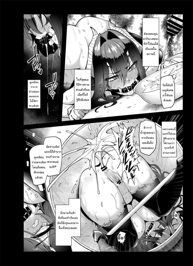 กาชาจากต่างโลก [A Gokuburi (Sian)] Mesu Gacha – กาชาจากต่างโลก [A Gokuburi (Sian)] Mesu Gacha – ตอนที่ 2 หน้า 43