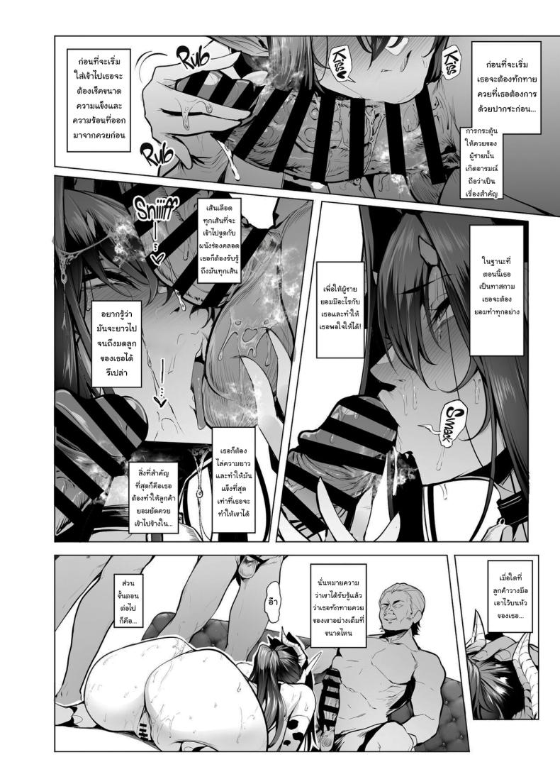 กาชาจากต่างโลก [A Gokuburi (Sian)] Mesu Gacha – กาชาจากต่างโลก [A Gokuburi (Sian)] Mesu Gacha – ตอนที่ 3 หน้า 35