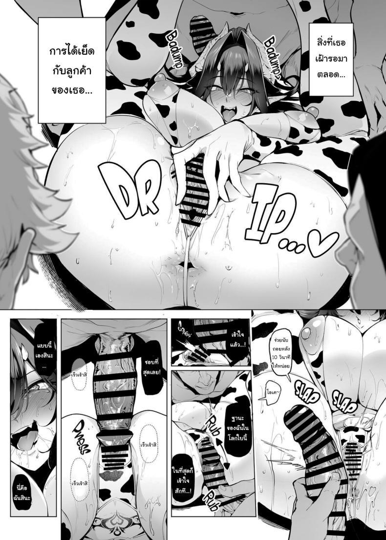 กาชาจากต่างโลก [A Gokuburi (Sian)] Mesu Gacha – กาชาจากต่างโลก [A Gokuburi (Sian)] Mesu Gacha – ตอนที่ 3 หน้า 36