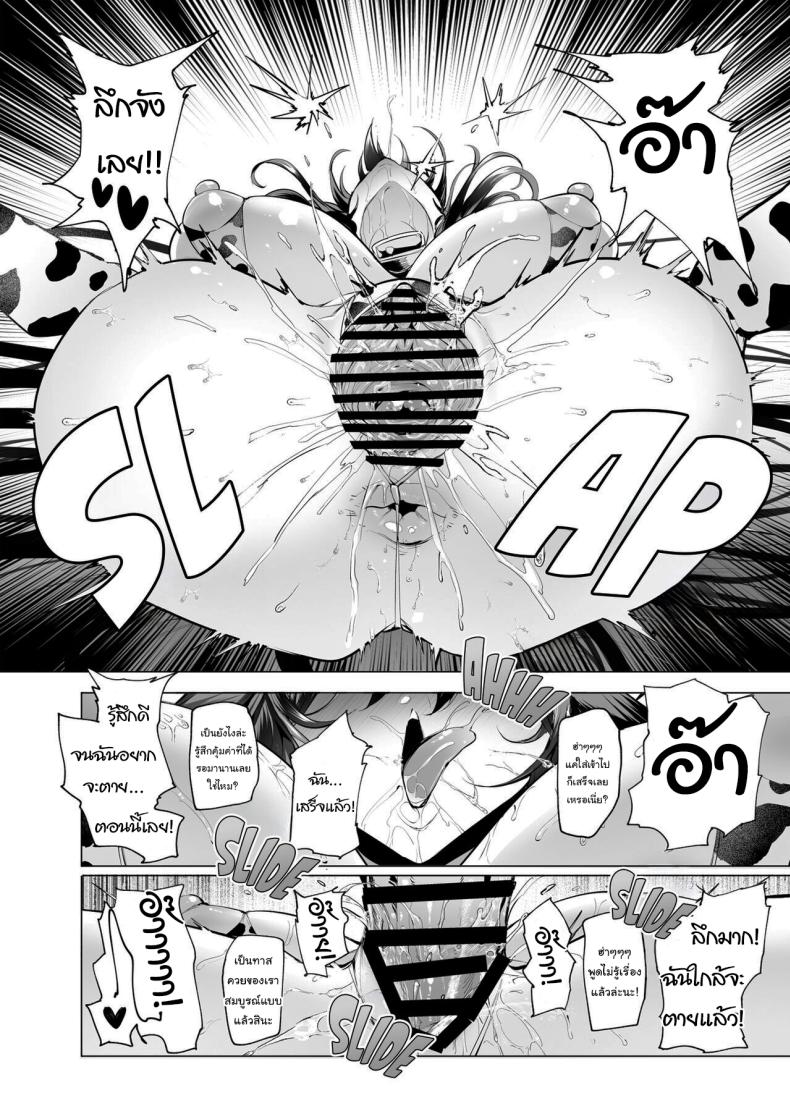 กาชาจากต่างโลก [A Gokuburi (Sian)] Mesu Gacha – กาชาจากต่างโลก [A Gokuburi (Sian)] Mesu Gacha – ตอนที่ 3 หน้า 37
