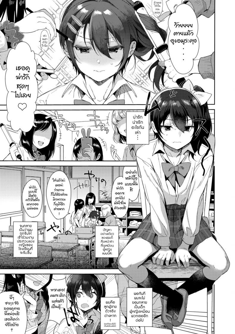 ความรู้สึกที่เปลี่ยนไป (C95) [Inariya (Inari)] Mesu Gao Complex – ความรู้สึกที่เปลี่ยนไป (C95) [Inariya (Inari)] Mesu Gao Complex – ตอนที่ 1 หน้า 2