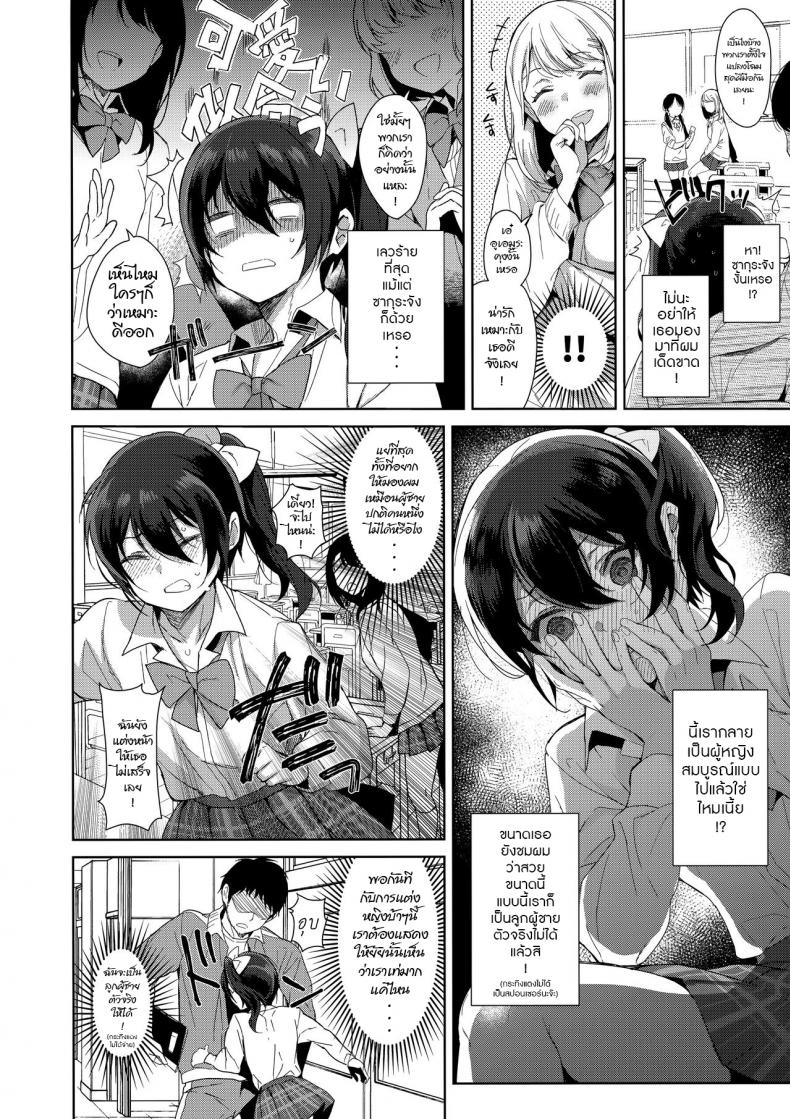 ความรู้สึกที่เปลี่ยนไป (C95) [Inariya (Inari)] Mesu Gao Complex – ความรู้สึกที่เปลี่ยนไป (C95) [Inariya (Inari)] Mesu Gao Complex – ตอนที่ 1 หน้า 3