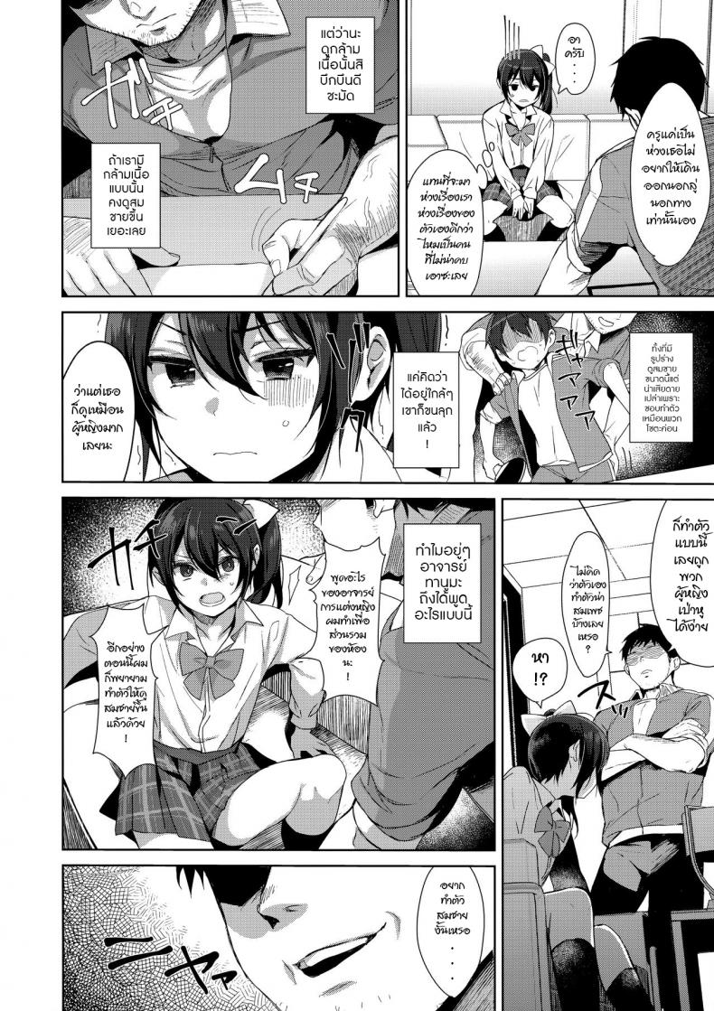 ความรู้สึกที่เปลี่ยนไป (C95) [Inariya (Inari)] Mesu Gao Complex – ความรู้สึกที่เปลี่ยนไป (C95) [Inariya (Inari)] Mesu Gao Complex – ตอนที่ 1 หน้า 5