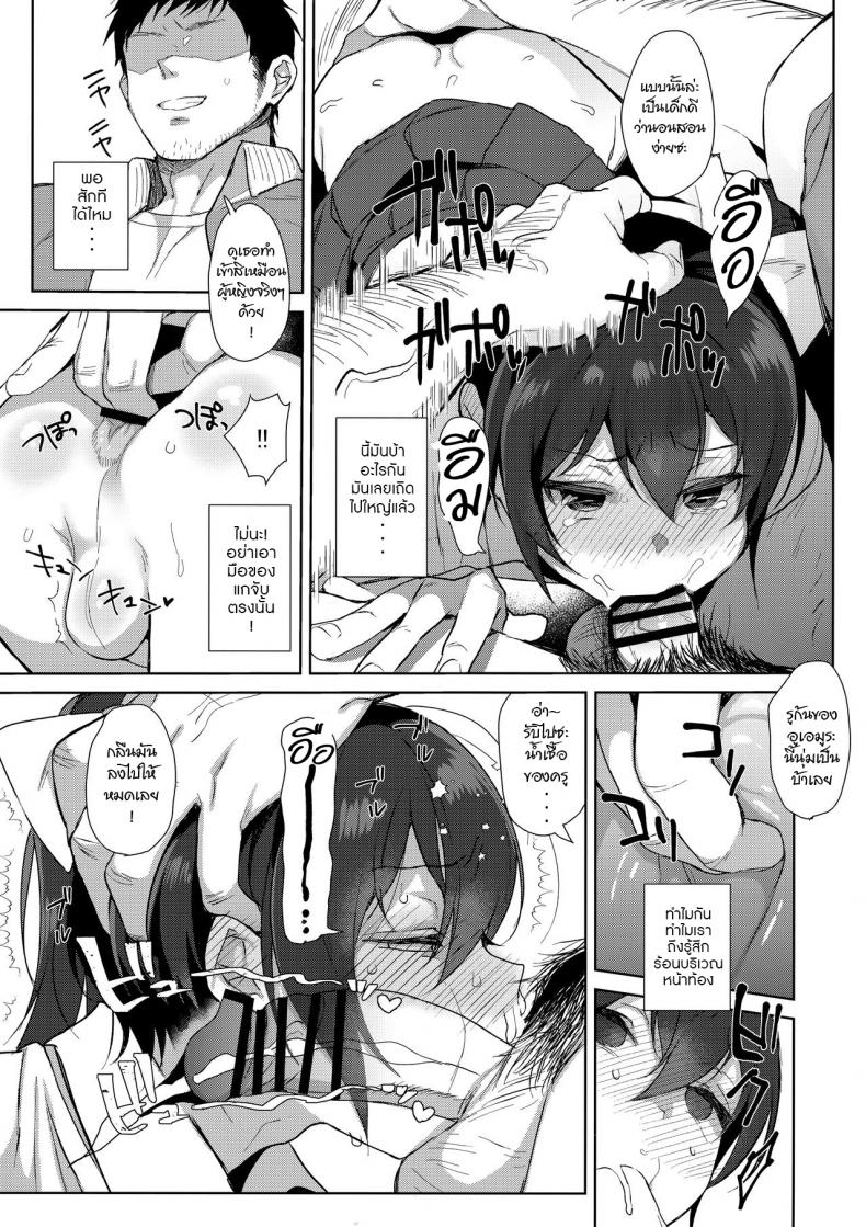 ความรู้สึกที่เปลี่ยนไป (C95) [Inariya (Inari)] Mesu Gao Complex – ความรู้สึกที่เปลี่ยนไป (C95) [Inariya (Inari)] Mesu Gao Complex – ตอนที่ 1 หน้า 10