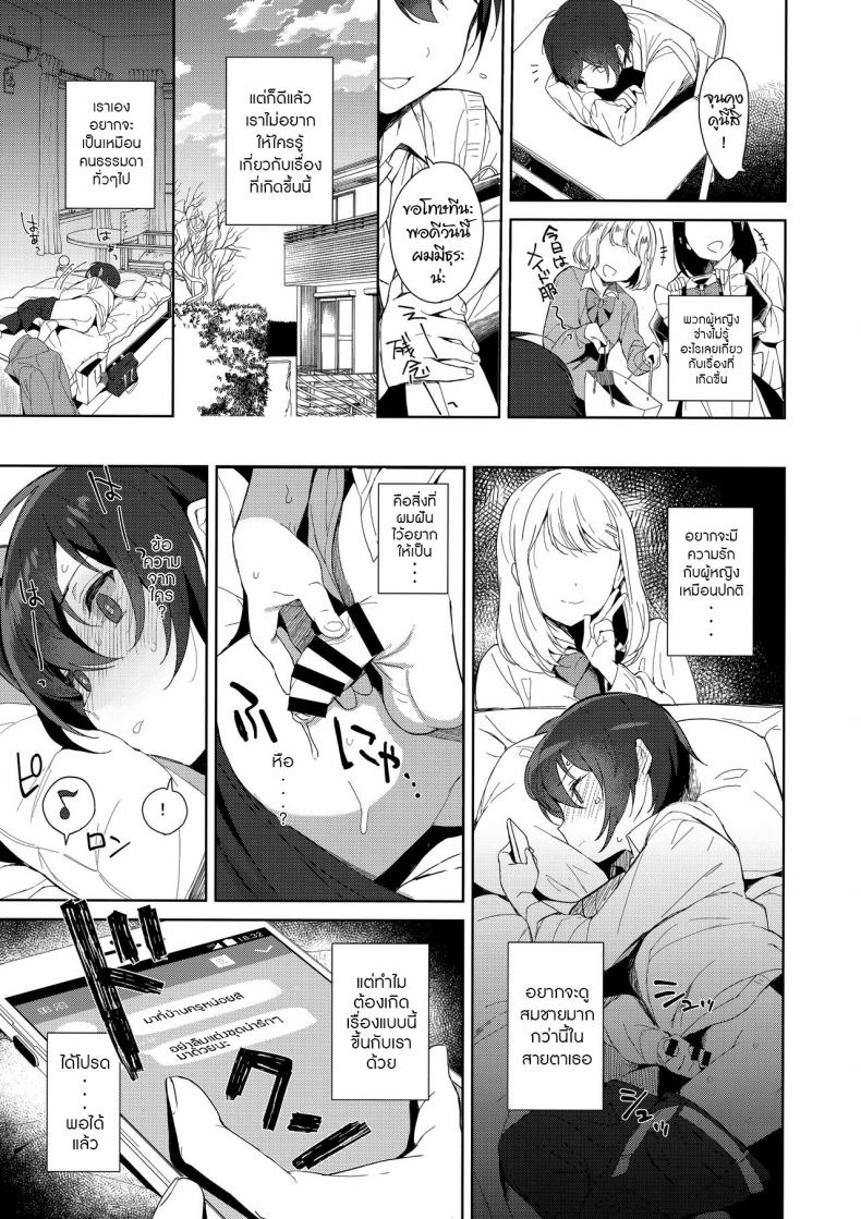 ความรู้สึกที่เปลี่ยนไป (C95) [Inariya (Inari)] Mesu Gao Complex – ความรู้สึกที่เปลี่ยนไป (C95) [Inariya (Inari)] Mesu Gao Complex – ตอนที่ 1 หน้า 20