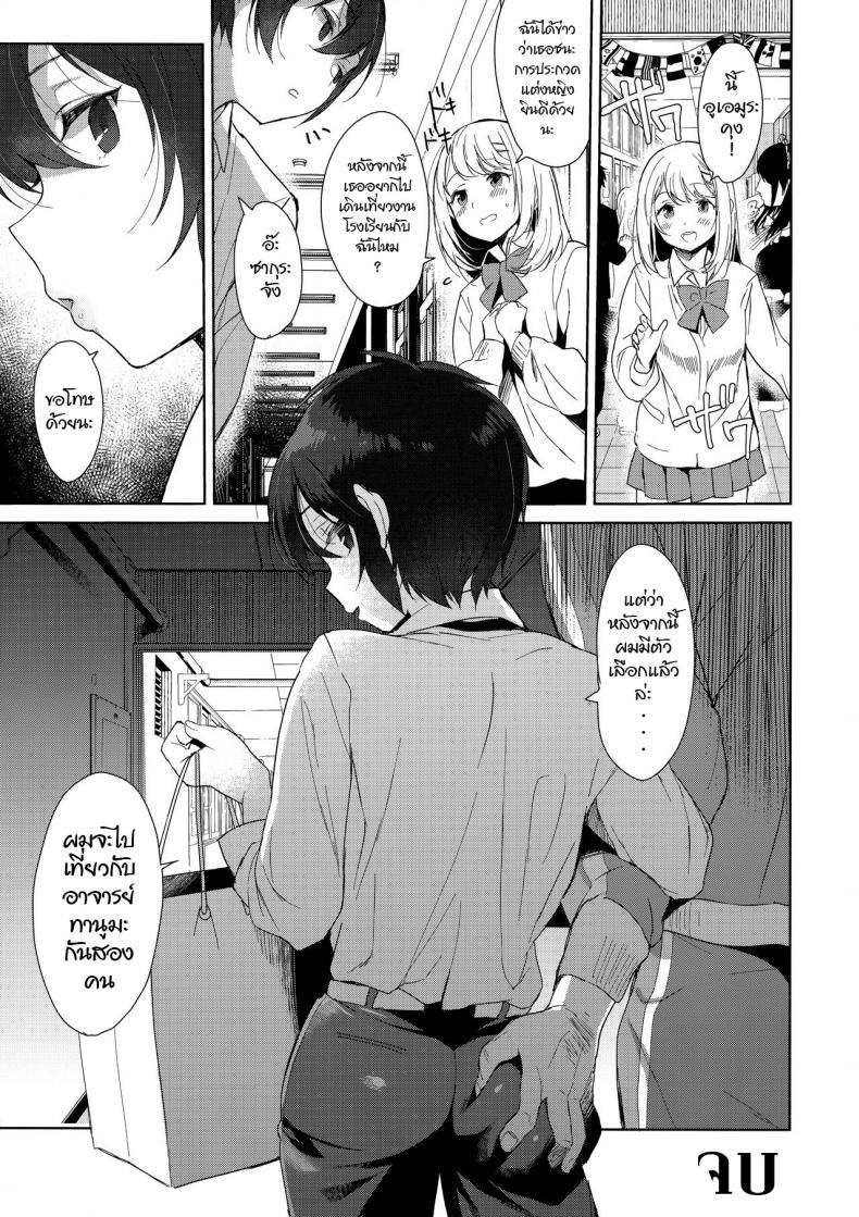 ความรู้สึกที่เปลี่ยนไป (C95) [Inariya (Inari)] Mesu Gao Complex – ความรู้สึกที่เปลี่ยนไป (C95) [Inariya (Inari)] Mesu Gao Complex – ตอนที่ 1 หน้า 24
