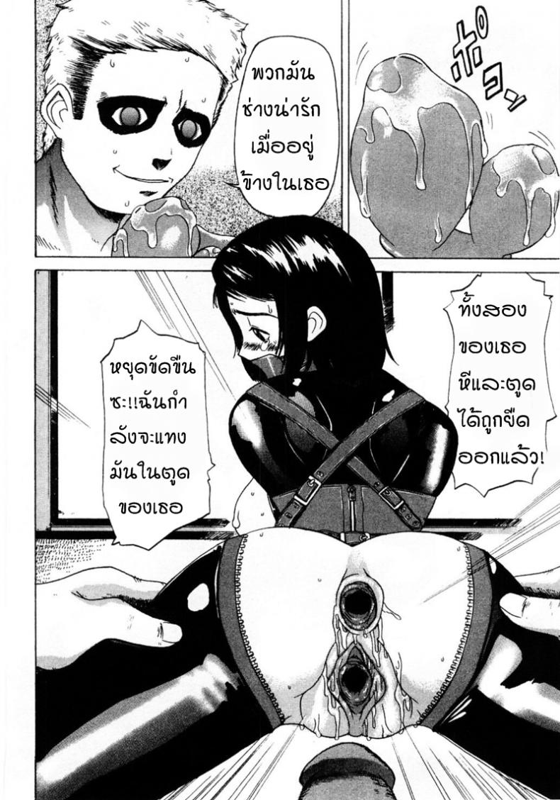 จะทำให้เธอรัก [Comiy] DOLL (Mesu Inu Fukujuu) – จะทำให้เธอรัก [Comiy] DOLL (Mesu Inu Fukujuu) – ตอนที่ 1 หน้า 10