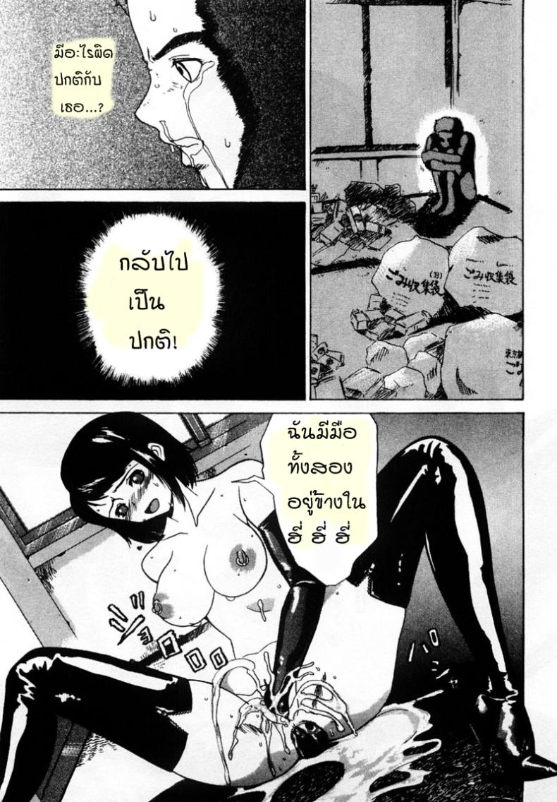 จะทำให้เธอรัก [Comiy] DOLL (Mesu Inu Fukujuu) – จะทำให้เธอรัก [Comiy] DOLL (Mesu Inu Fukujuu) – ตอนที่ 1 หน้า 15