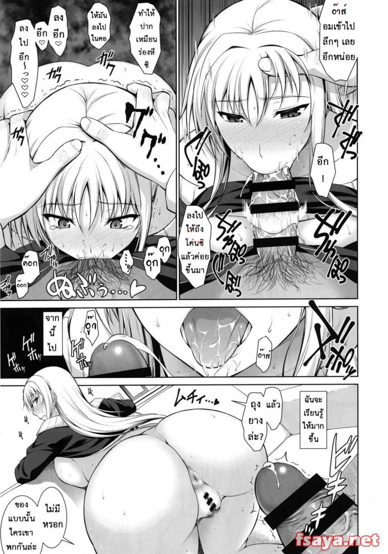 เพื่อลูกแม่ต้องยอม [ishigaki takashi] Mesu Kagura -Fate Hen – เพื่อลูกแม่ต้องยอม [ishigaki takashi] Mesu Kagura -Fate Hen – ตอนที่ 1 หน้า 13
