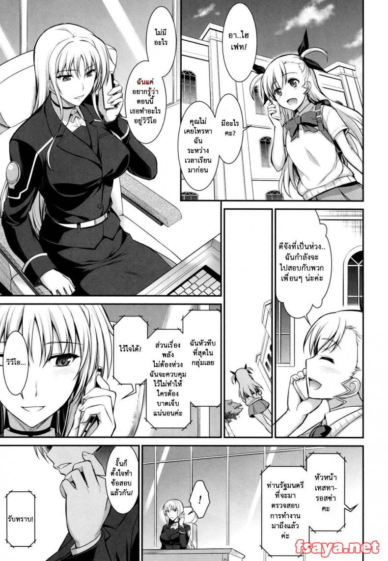 เพื่อลูกแม่ต้องยอม [ishigaki takashi] Mesu Kagura -Fate Hen – เพื่อลูกแม่ต้องยอม [ishigaki takashi] Mesu Kagura -Fate Hen – ตอนที่ 2 หน้า 2
