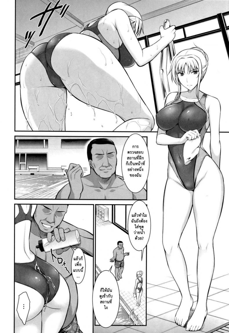 เพื่อลูกแม่ต้องยอม [ishigaki takashi] Mesu Kagura -Fate Hen – เพื่อลูกแม่ต้องยอม [ishigaki takashi] Mesu Kagura -Fate Hen – ตอนที่ 2 หน้า 9