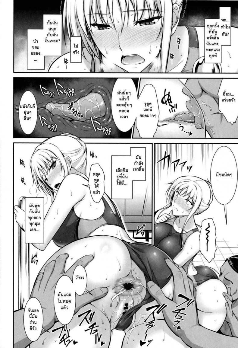 เพื่อลูกแม่ต้องยอม [ishigaki takashi] Mesu Kagura -Fate Hen – เพื่อลูกแม่ต้องยอม [ishigaki takashi] Mesu Kagura -Fate Hen – ตอนที่ 2 หน้า 13