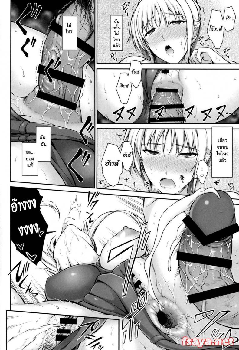 เพื่อลูกแม่ต้องยอม [ishigaki takashi] Mesu Kagura -Fate Hen – เพื่อลูกแม่ต้องยอม [ishigaki takashi] Mesu Kagura -Fate Hen – ตอนที่ 2 หน้า 19