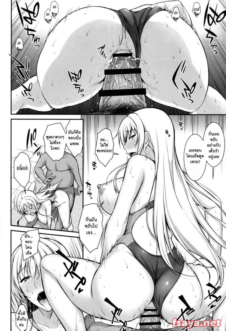 เพื่อลูกแม่ต้องยอม [ishigaki takashi] Mesu Kagura -Fate Hen – เพื่อลูกแม่ต้องยอม [ishigaki takashi] Mesu Kagura -Fate Hen – ตอนที่ 2 หน้า 21