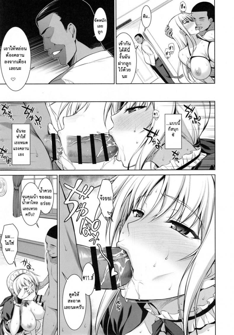 เพื่อลูกแม่ต้องยอม [ishigaki takashi] Mesu Kagura -Fate Hen – เพื่อลูกแม่ต้องยอม [ishigaki takashi] Mesu Kagura -Fate Hen – ตอนที่ 3 หน้า 11