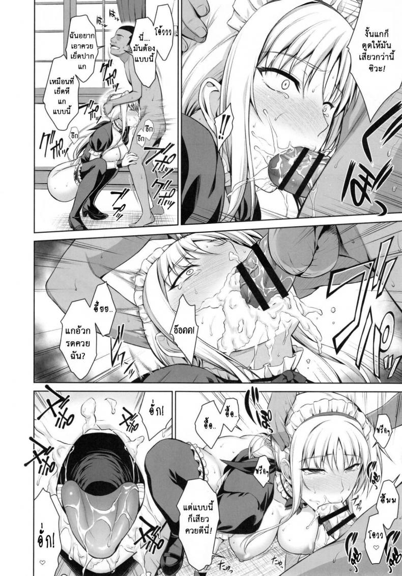เพื่อลูกแม่ต้องยอม [ishigaki takashi] Mesu Kagura -Fate Hen – เพื่อลูกแม่ต้องยอม [ishigaki takashi] Mesu Kagura -Fate Hen – ตอนที่ 3 หน้า 12