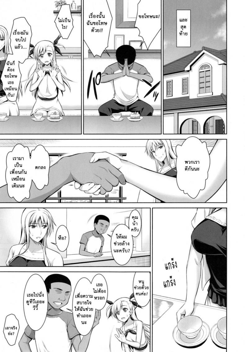 เพื่อลูกแม่ต้องยอม [ishigaki takashi] Mesu Kagura -Fate Hen – เพื่อลูกแม่ต้องยอม [ishigaki takashi] Mesu Kagura -Fate Hen – ตอนที่ 3 หน้า 19