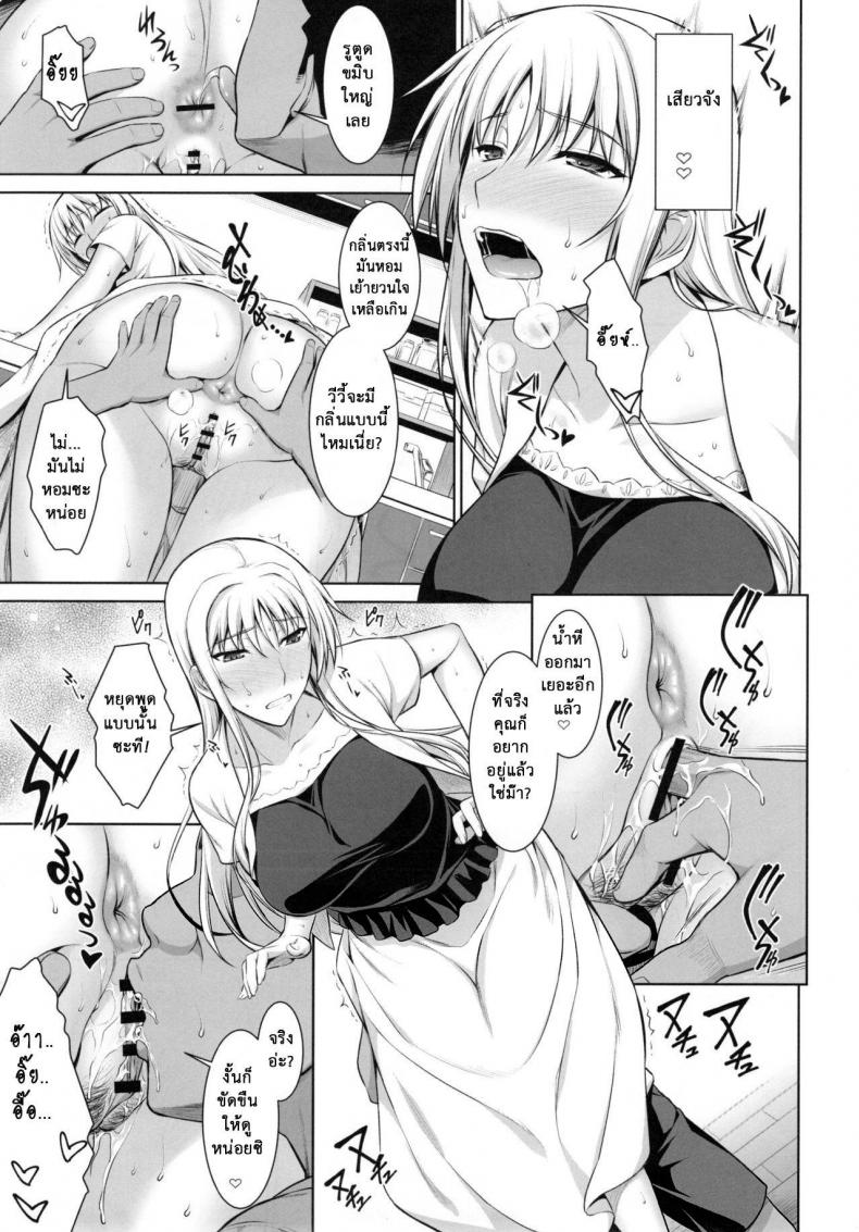 เพื่อลูกแม่ต้องยอม [ishigaki takashi] Mesu Kagura -Fate Hen – เพื่อลูกแม่ต้องยอม [ishigaki takashi] Mesu Kagura -Fate Hen – ตอนที่ 3 หน้า 21