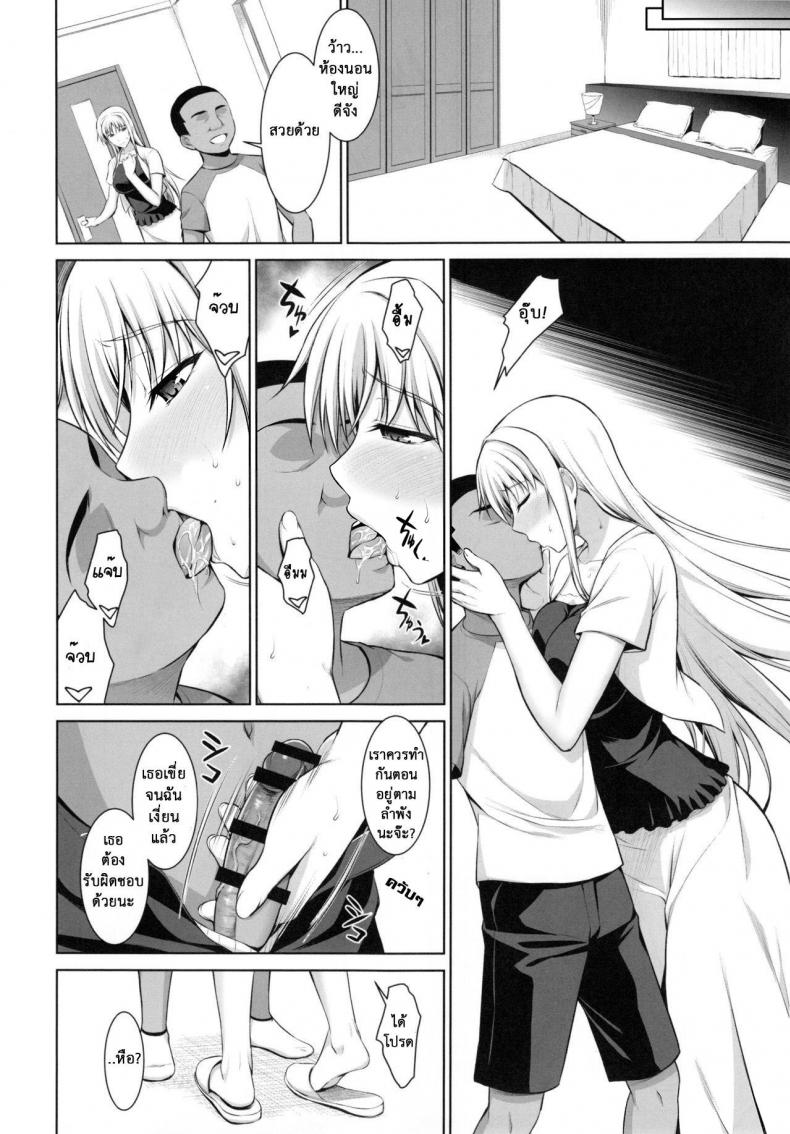 เพื่อลูกแม่ต้องยอม [ishigaki takashi] Mesu Kagura -Fate Hen – เพื่อลูกแม่ต้องยอม [ishigaki takashi] Mesu Kagura -Fate Hen – ตอนที่ 3 หน้า 24
