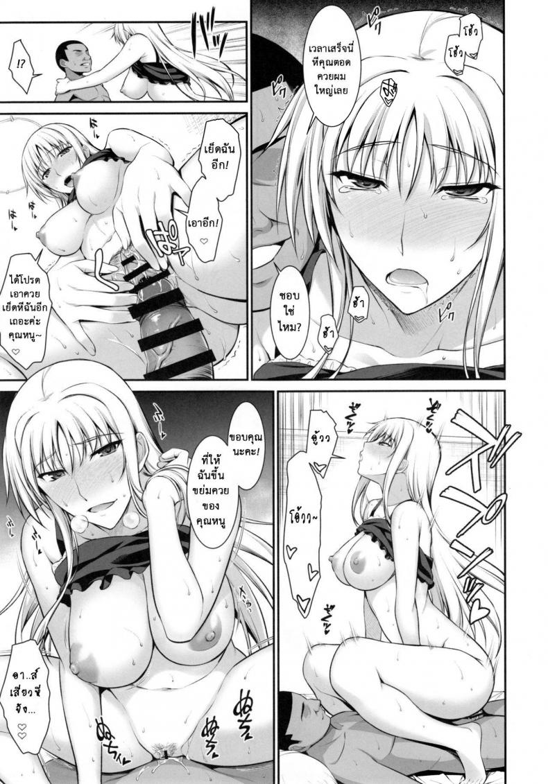 เพื่อลูกแม่ต้องยอม [ishigaki takashi] Mesu Kagura -Fate Hen – เพื่อลูกแม่ต้องยอม [ishigaki takashi] Mesu Kagura -Fate Hen – ตอนที่ 3 หน้า 31