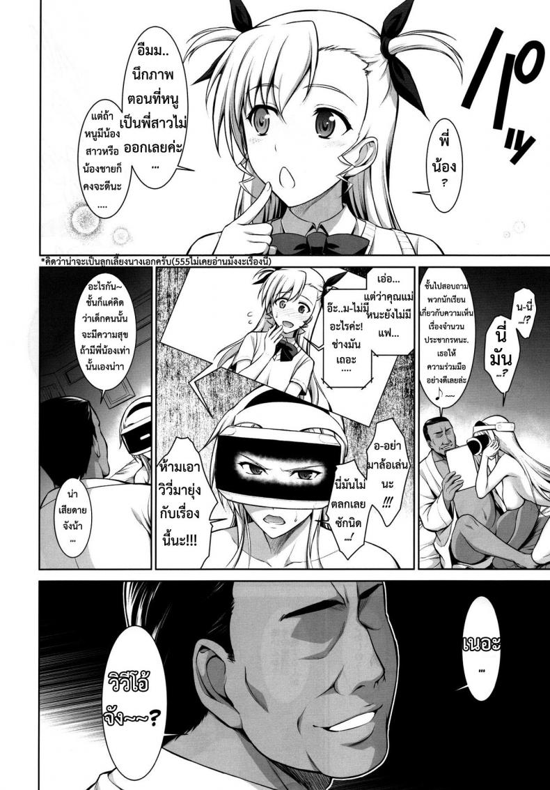 เพื่อลูกแม่ต้องยอม [ishigaki takashi] Mesu Kagura -Fate Hen – เพื่อลูกแม่ต้องยอม [ishigaki takashi] Mesu Kagura -Fate Hen – ตอนที่ 4 หน้า 12