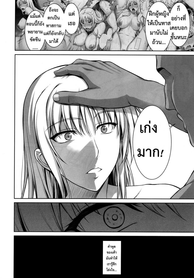เพื่อลูกแม่ต้องยอม [ishigaki takashi] Mesu Kagura -Fate Hen – เพื่อลูกแม่ต้องยอม [ishigaki takashi] Mesu Kagura -Fate Hen – ตอนที่ 4 หน้า 30