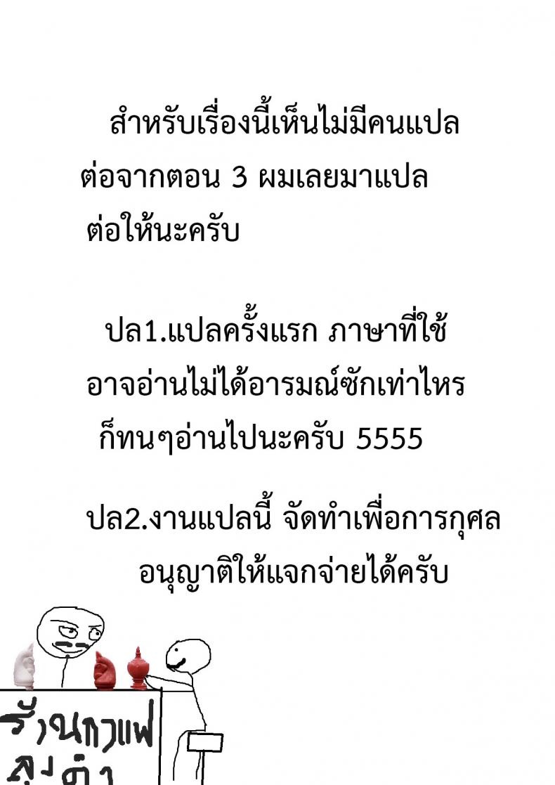 เพื่อลูกแม่ต้องยอม [ishigaki takashi] Mesu Kagura -Fate Hen – เพื่อลูกแม่ต้องยอม [ishigaki takashi] Mesu Kagura -Fate Hen – ตอนที่ 4 หน้า 36