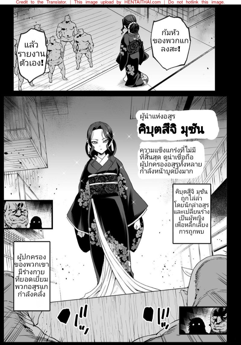 เมื่อนายหญิงคุมไม่อยู่ [Eromazun (Ma-kurou)] Mesu Ochi Jou Muzan-sama RAPE OF DEMON SLAYER 4 Making a Mess of Lady Muzan-sama (Kimetsu no Yaiba) – เมื่อนายหญิงคุมไม่อยู่ [Eromazun (Ma-kurou)] Mesu Ochi Jou Muzan-sama RAPE OF DEMON SLAYER 4 Making a Mess of Lady Muzan-sama (Kimetsu no Yaiba) – ตอนที่ 1 หน้า 4