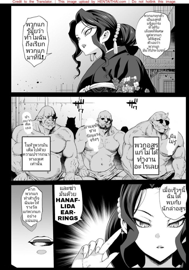 เมื่อนายหญิงคุมไม่อยู่ [Eromazun (Ma-kurou)] Mesu Ochi Jou Muzan-sama RAPE OF DEMON SLAYER 4 Making a Mess of Lady Muzan-sama (Kimetsu no Yaiba) – เมื่อนายหญิงคุมไม่อยู่ [Eromazun (Ma-kurou)] Mesu Ochi Jou Muzan-sama RAPE OF DEMON SLAYER 4 Making a Mess of Lady Muzan-sama (Kimetsu no Yaiba) – ตอนที่ 1 หน้า 5