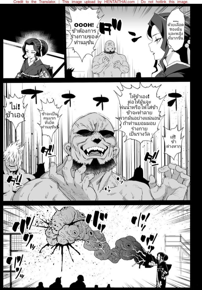 เมื่อนายหญิงคุมไม่อยู่ [Eromazun (Ma-kurou)] Mesu Ochi Jou Muzan-sama RAPE OF DEMON SLAYER 4 Making a Mess of Lady Muzan-sama (Kimetsu no Yaiba) – เมื่อนายหญิงคุมไม่อยู่ [Eromazun (Ma-kurou)] Mesu Ochi Jou Muzan-sama RAPE OF DEMON SLAYER 4 Making a Mess of Lady Muzan-sama (Kimetsu no Yaiba) – ตอนที่ 1 หน้า 6