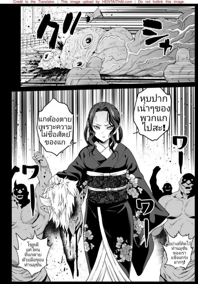 เมื่อนายหญิงคุมไม่อยู่ [Eromazun (Ma-kurou)] Mesu Ochi Jou Muzan-sama RAPE OF DEMON SLAYER 4 Making a Mess of Lady Muzan-sama (Kimetsu no Yaiba) – เมื่อนายหญิงคุมไม่อยู่ [Eromazun (Ma-kurou)] Mesu Ochi Jou Muzan-sama RAPE OF DEMON SLAYER 4 Making a Mess of Lady Muzan-sama (Kimetsu no Yaiba) – ตอนที่ 1 หน้า 7