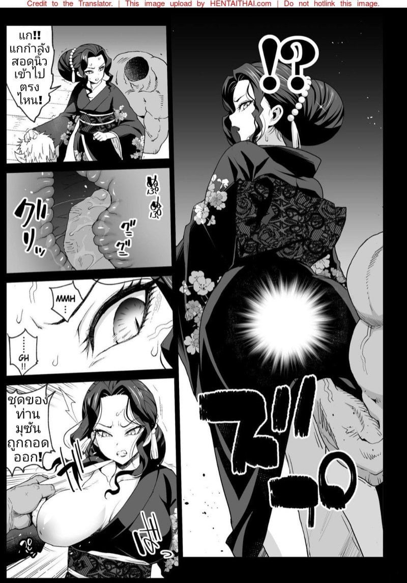 เมื่อนายหญิงคุมไม่อยู่ [Eromazun (Ma-kurou)] Mesu Ochi Jou Muzan-sama RAPE OF DEMON SLAYER 4 Making a Mess of Lady Muzan-sama (Kimetsu no Yaiba) – เมื่อนายหญิงคุมไม่อยู่ [Eromazun (Ma-kurou)] Mesu Ochi Jou Muzan-sama RAPE OF DEMON SLAYER 4 Making a Mess of Lady Muzan-sama (Kimetsu no Yaiba) – ตอนที่ 1 หน้า 8