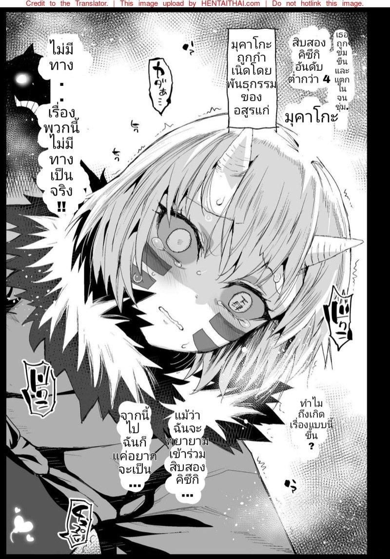 เมื่อนายหญิงคุมไม่อยู่ [Eromazun (Ma-kurou)] Mesu Ochi Jou Muzan-sama RAPE OF DEMON SLAYER 4 Making a Mess of Lady Muzan-sama (Kimetsu no Yaiba) – เมื่อนายหญิงคุมไม่อยู่ [Eromazun (Ma-kurou)] Mesu Ochi Jou Muzan-sama RAPE OF DEMON SLAYER 4 Making a Mess of Lady Muzan-sama (Kimetsu no Yaiba) – ตอนที่ 1 หน้า 32