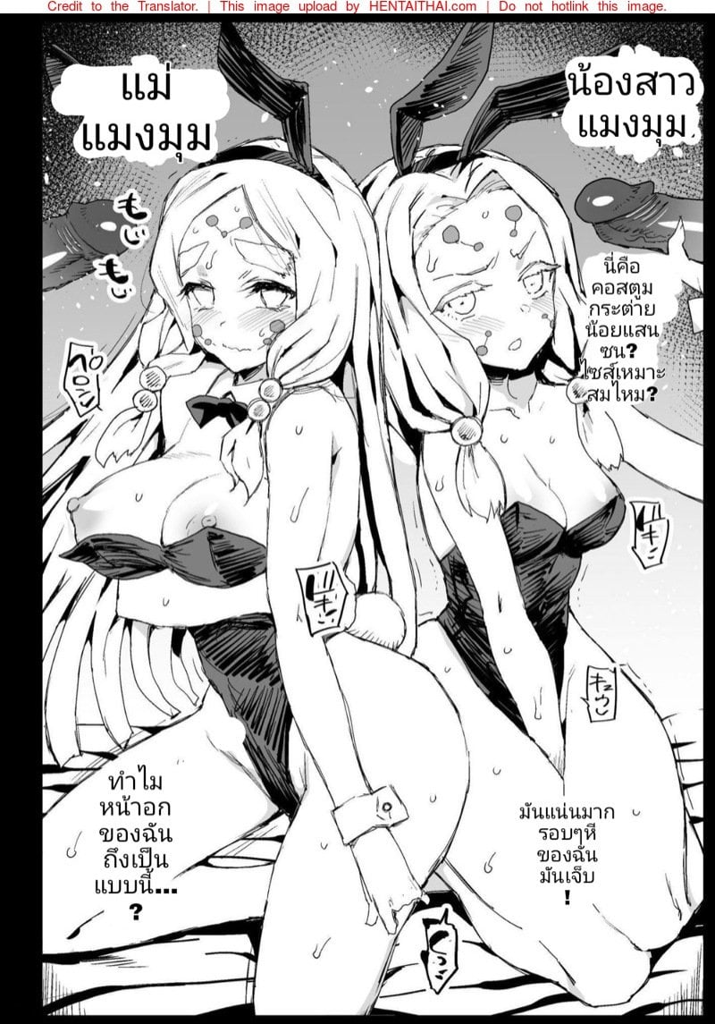 เมื่อนายหญิงคุมไม่อยู่ [Eromazun (Ma-kurou)] Mesu Ochi Jou Muzan-sama RAPE OF DEMON SLAYER 4 Making a Mess of Lady Muzan-sama (Kimetsu no Yaiba) – เมื่อนายหญิงคุมไม่อยู่ [Eromazun (Ma-kurou)] Mesu Ochi Jou Muzan-sama RAPE OF DEMON SLAYER 4 Making a Mess of Lady Muzan-sama (Kimetsu no Yaiba) – ตอนที่ 1 หน้า 37