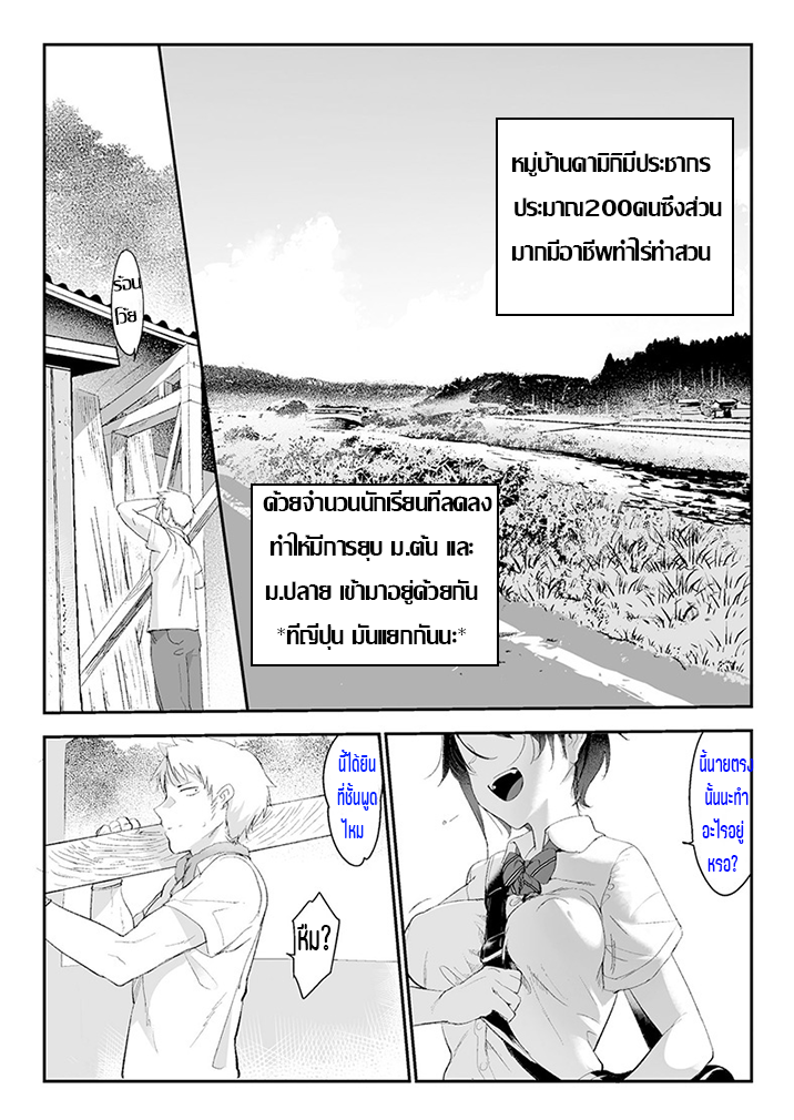 อ่อยไปหลายท่า น่าได้หลายที (COMITIA122) [SHIS (Z-ton)] Mesudachi Boyish Girl Friend – อ่อยไปหลายท่า น่าได้หลายที (COMITIA122) [SHIS (Z-ton)] Mesudachi Boyish Girl Friend – ตอนที่ 1 หน้า 3