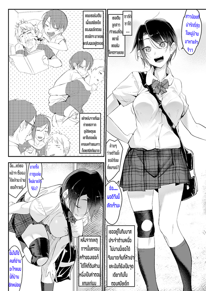 อ่อยไปหลายท่า น่าได้หลายที (COMITIA122) [SHIS (Z-ton)] Mesudachi Boyish Girl Friend – อ่อยไปหลายท่า น่าได้หลายที (COMITIA122) [SHIS (Z-ton)] Mesudachi Boyish Girl Friend – ตอนที่ 1 หน้า 4