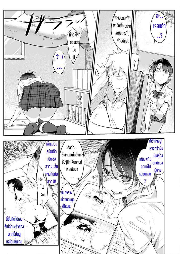 อ่อยไปหลายท่า น่าได้หลายที (COMITIA122) [SHIS (Z-ton)] Mesudachi Boyish Girl Friend – อ่อยไปหลายท่า น่าได้หลายที (COMITIA122) [SHIS (Z-ton)] Mesudachi Boyish Girl Friend – ตอนที่ 1 หน้า 5