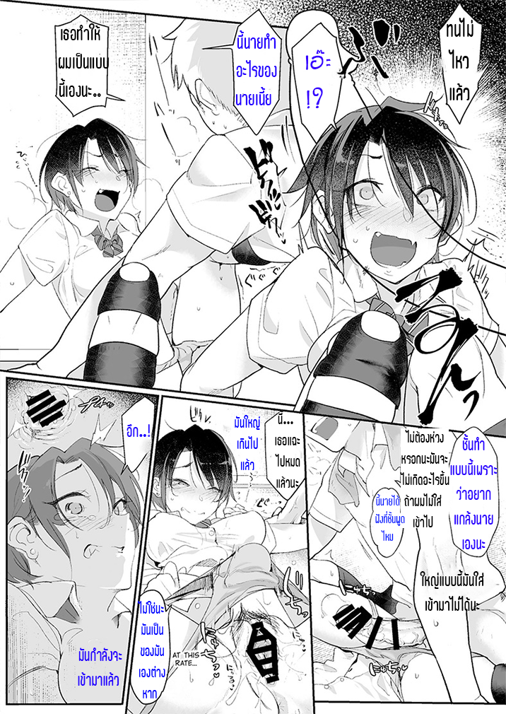 อ่อยไปหลายท่า น่าได้หลายที (COMITIA122) [SHIS (Z-ton)] Mesudachi Boyish Girl Friend – อ่อยไปหลายท่า น่าได้หลายที (COMITIA122) [SHIS (Z-ton)] Mesudachi Boyish Girl Friend – ตอนที่ 1 หน้า 8