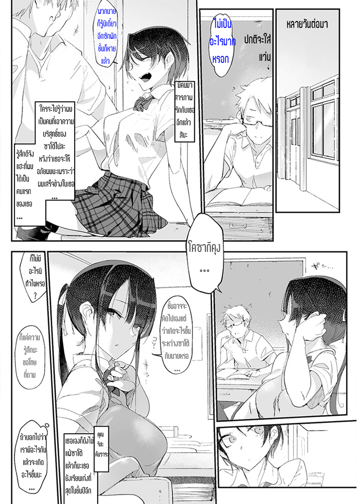 อ่อยไปหลายท่า น่าได้หลายที (COMITIA122) [SHIS (Z-ton)] Mesudachi Boyish Girl Friend – อ่อยไปหลายท่า น่าได้หลายที (COMITIA122) [SHIS (Z-ton)] Mesudachi Boyish Girl Friend – ตอนที่ 1 หน้า 14