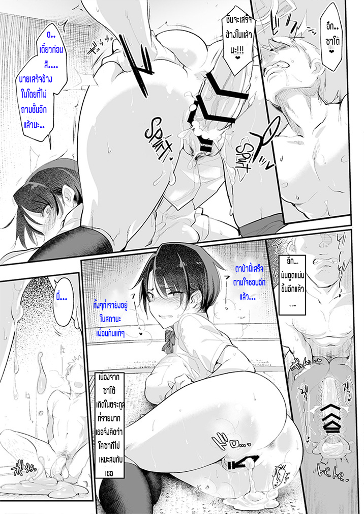 อ่อยไปหลายท่า น่าได้หลายที (COMITIA122) [SHIS (Z-ton)] Mesudachi Boyish Girl Friend – อ่อยไปหลายท่า น่าได้หลายที (COMITIA122) [SHIS (Z-ton)] Mesudachi Boyish Girl Friend – ตอนที่ 1 หน้า 19